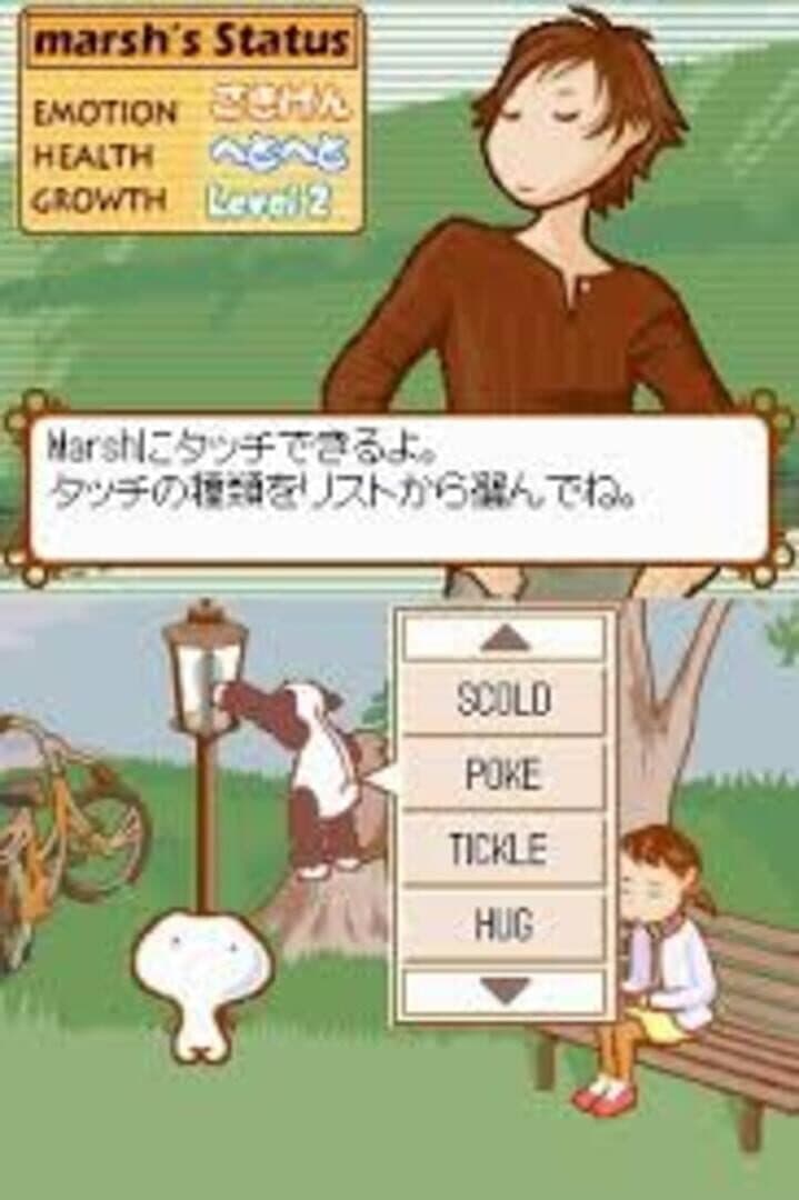 Eigo wo Taberu Fushigi na Ikimono screenshot 1