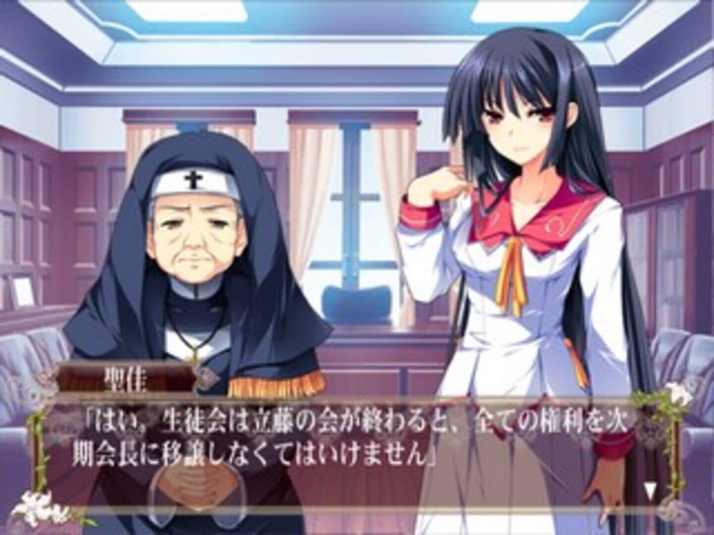 Hana to Otome ni Shukufuku wo: Harukaze No Okurimono screenshot 10