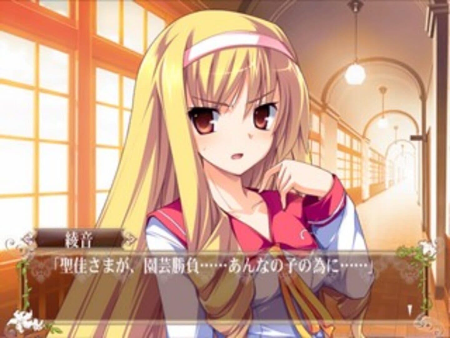 Hana to Otome ni Shukufuku wo: Harukaze No Okurimono screenshot 11