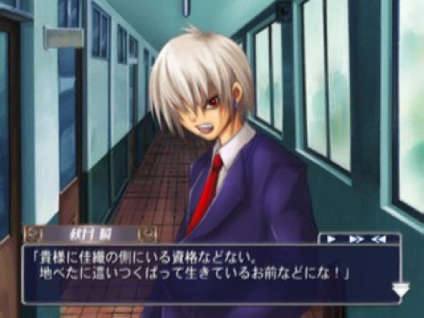 Eien no Aselia: Kono Daichi no Hate de screenshot 2
