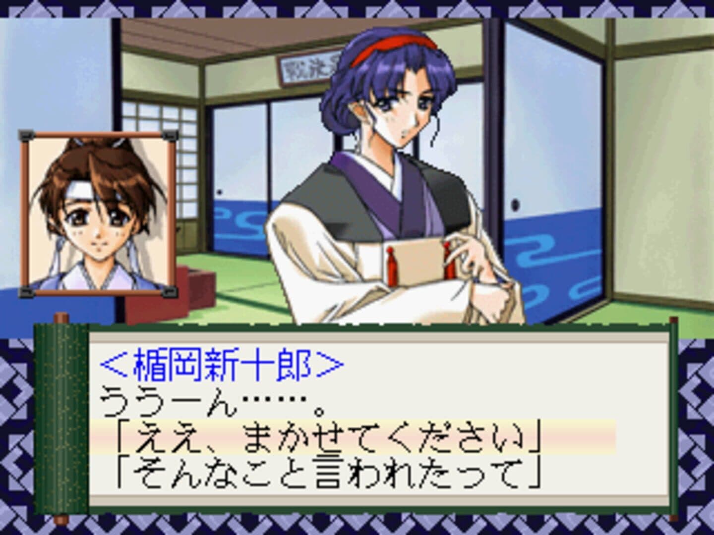 Kaitouranma Miyabi screenshot 1