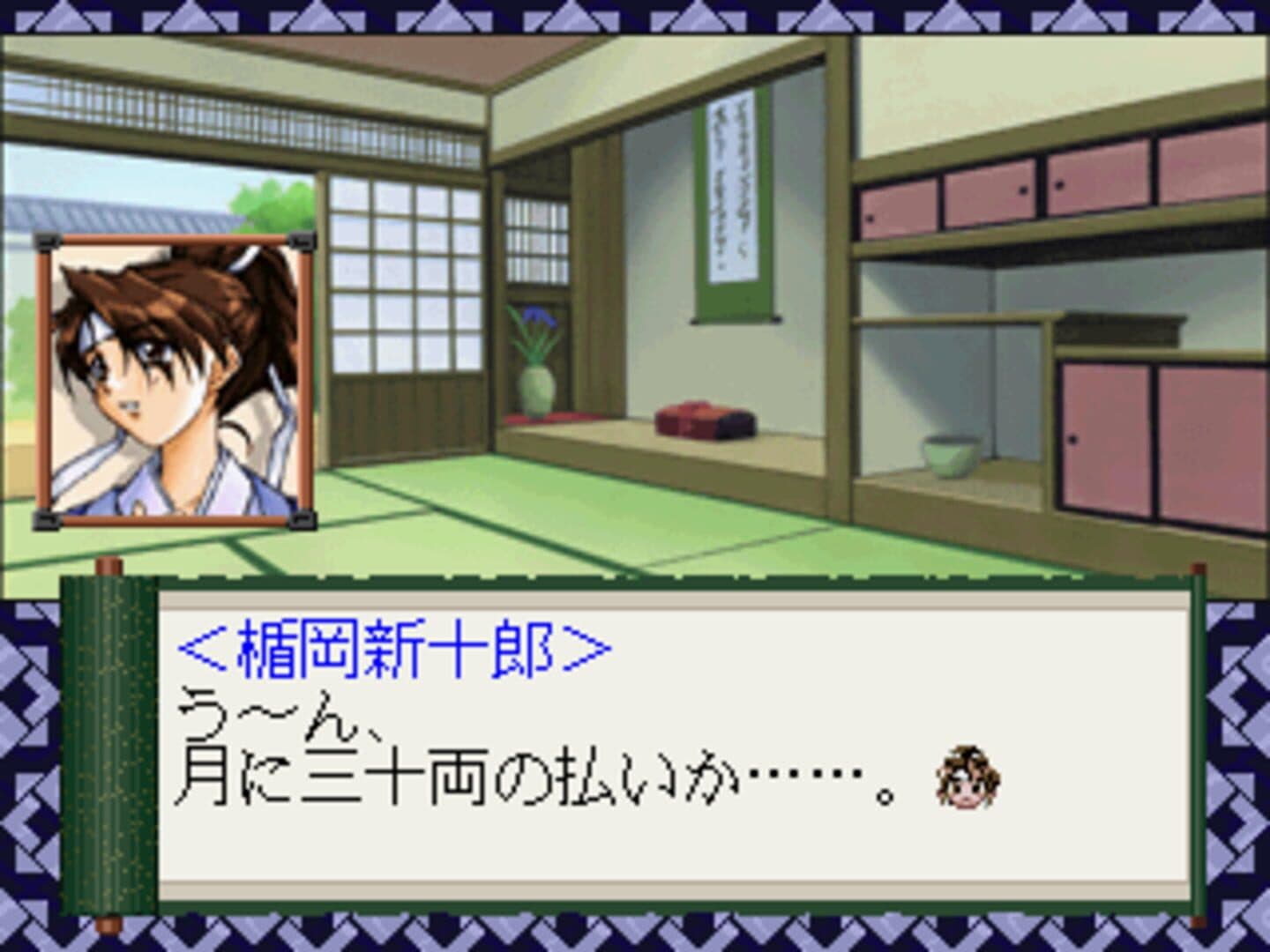 Kaitouranma Miyabi screenshot 6