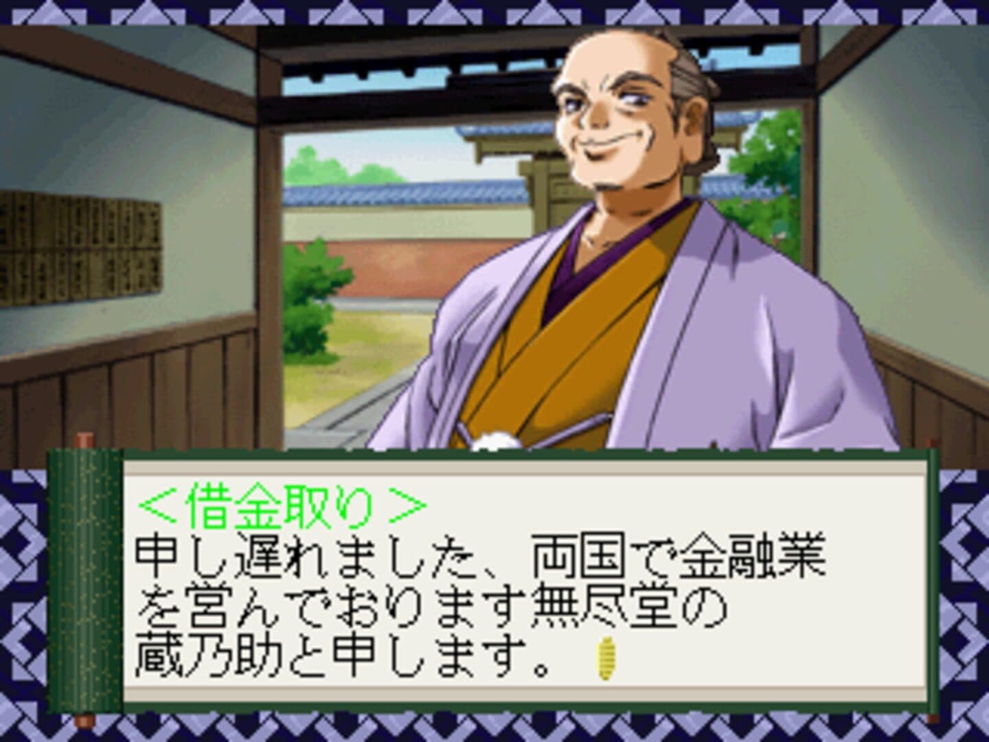 Kaitouranma Miyabi screenshot 2
