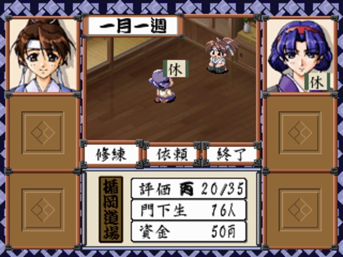 Kaitouranma Miyabi screenshot 3