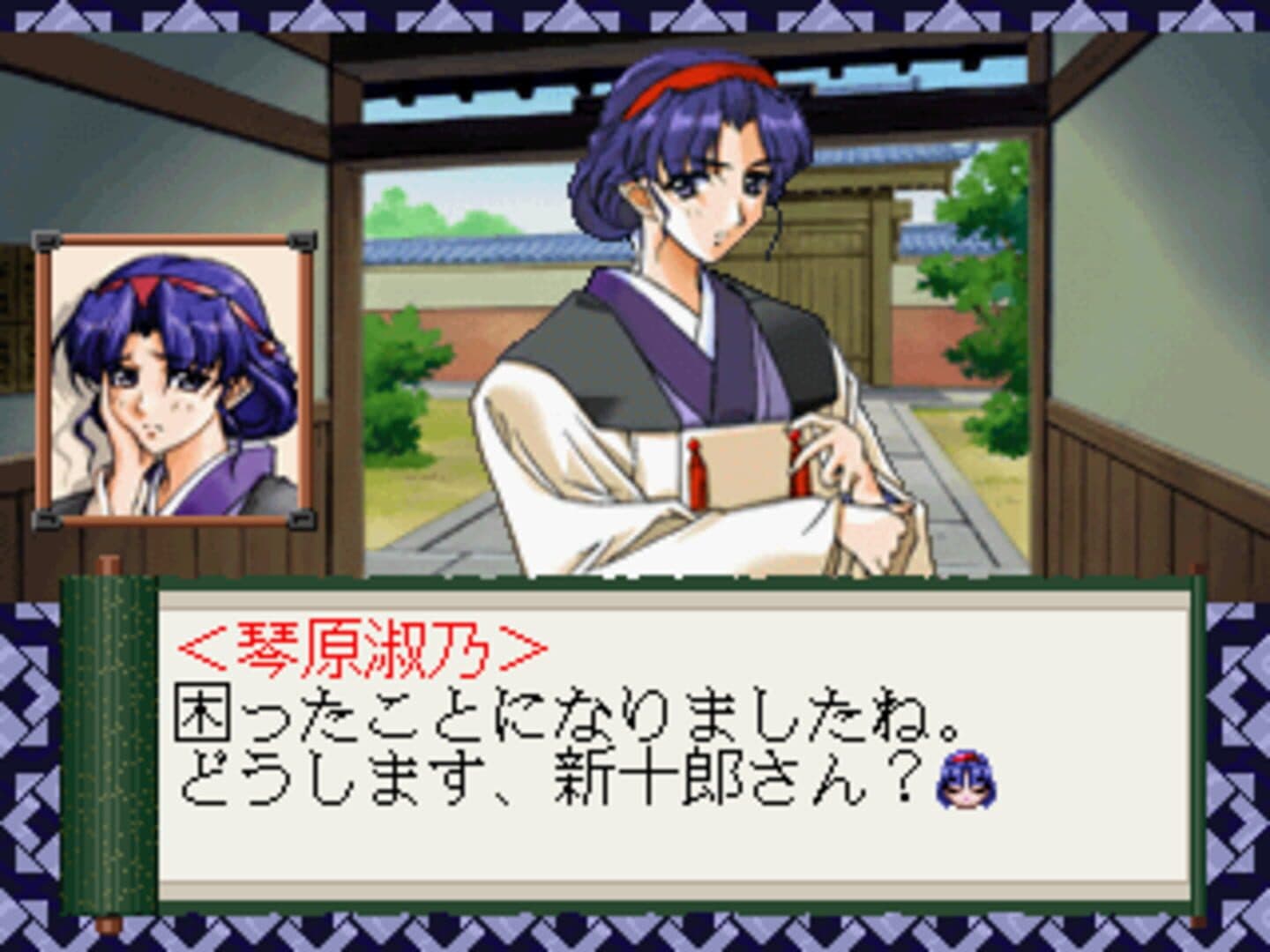 Kaitouranma Miyabi screenshot 4