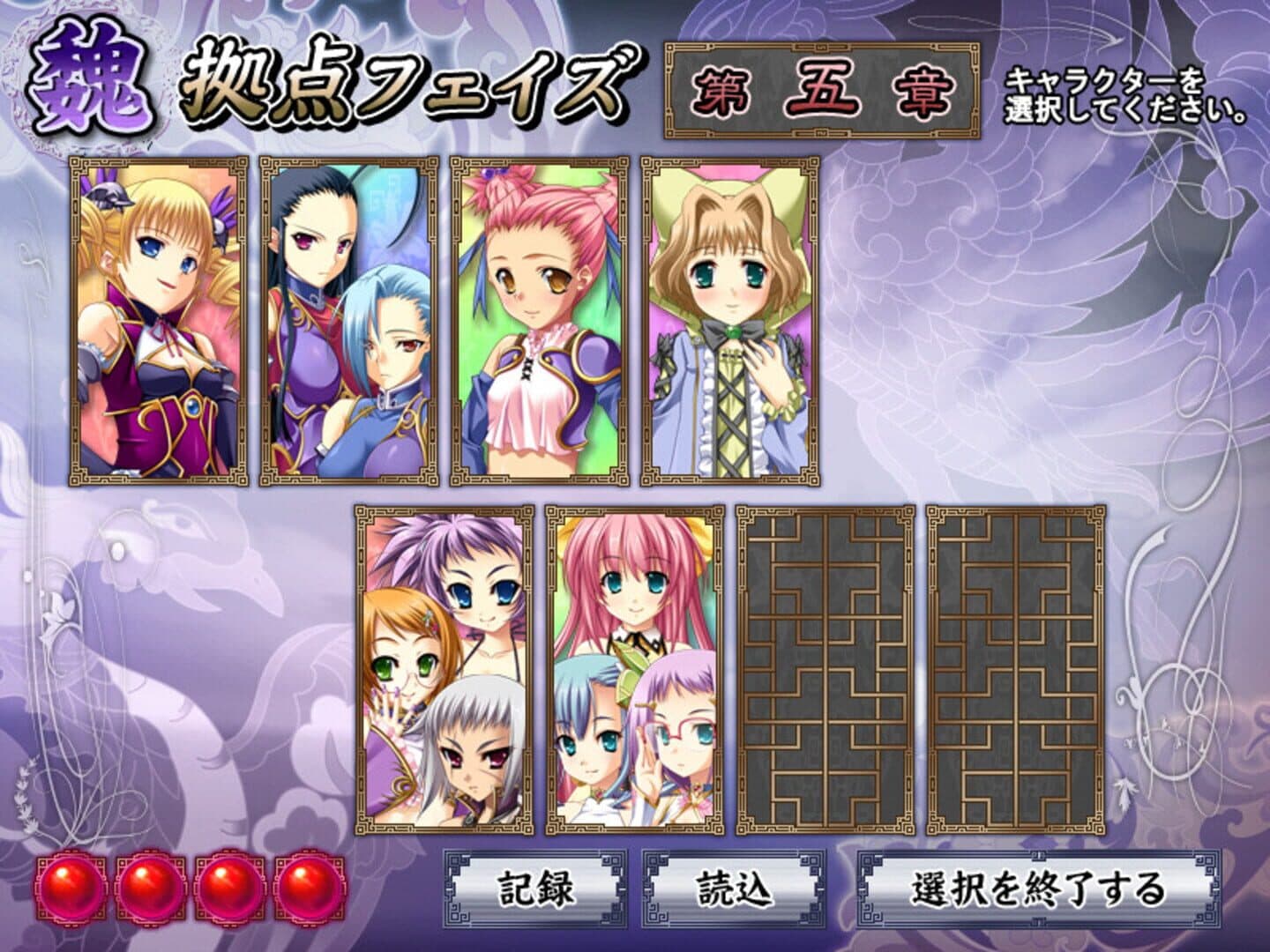 Shin Koihime Musou: Otome Ryouran Sangokushi Engi screenshot 2