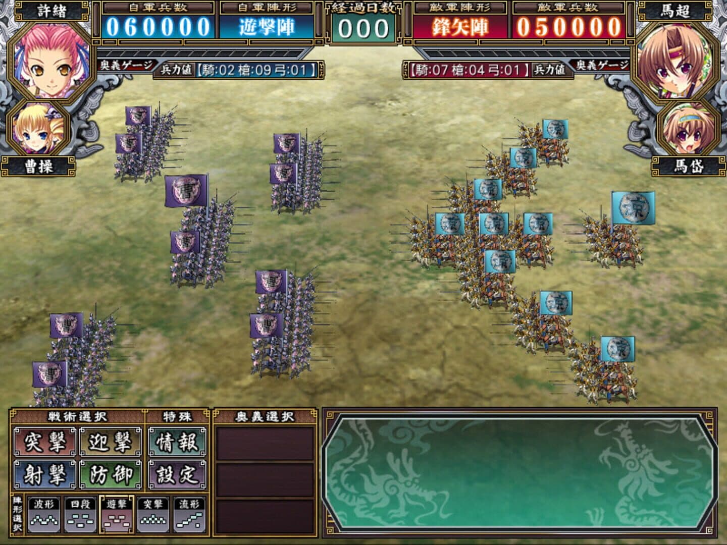 Shin Koihime Musou: Otome Ryouran Sangokushi Engi screenshot 4