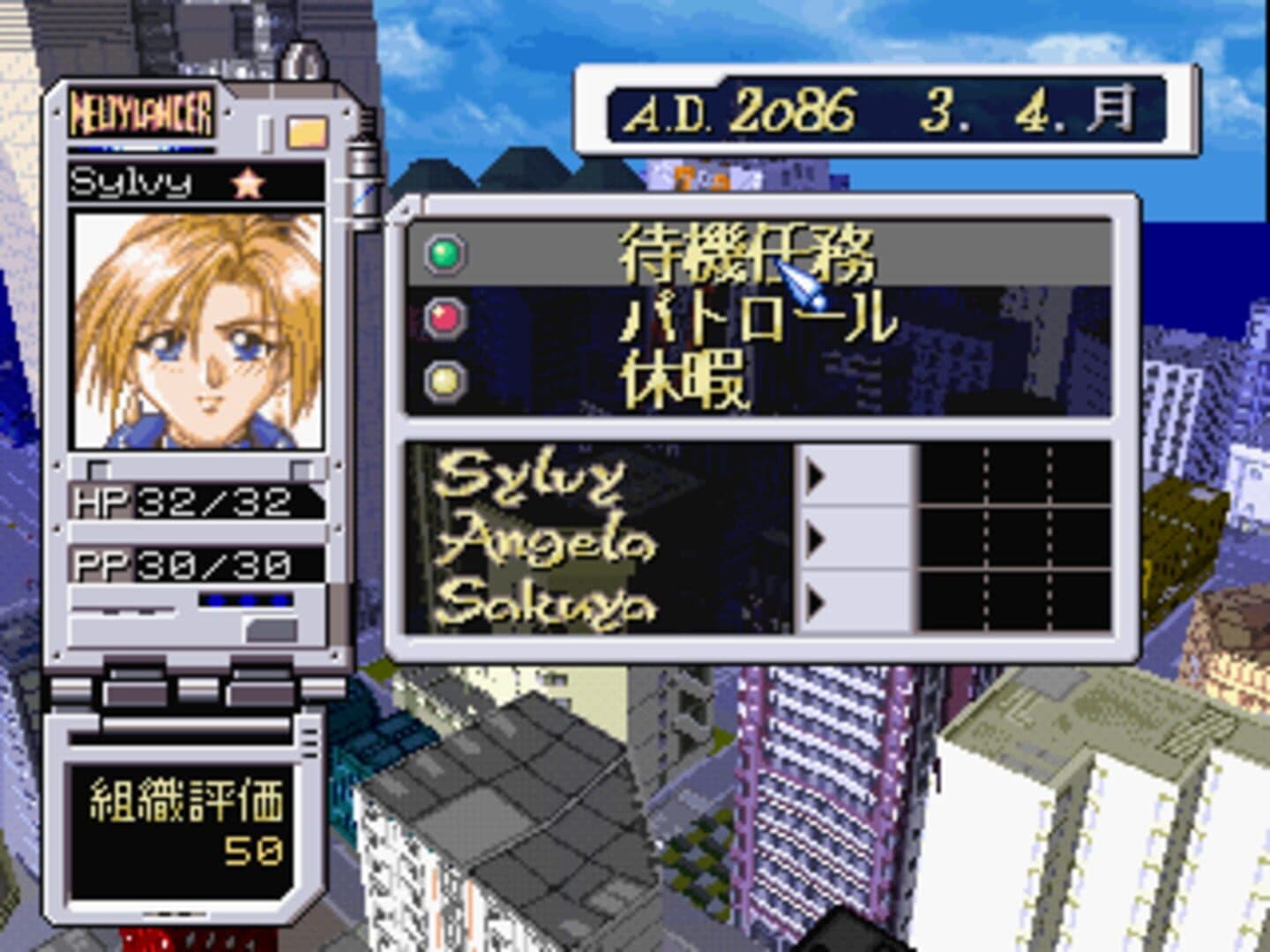 Meltylancer: Ginga Shoujo Keisatsu 2086 screenshot 3
