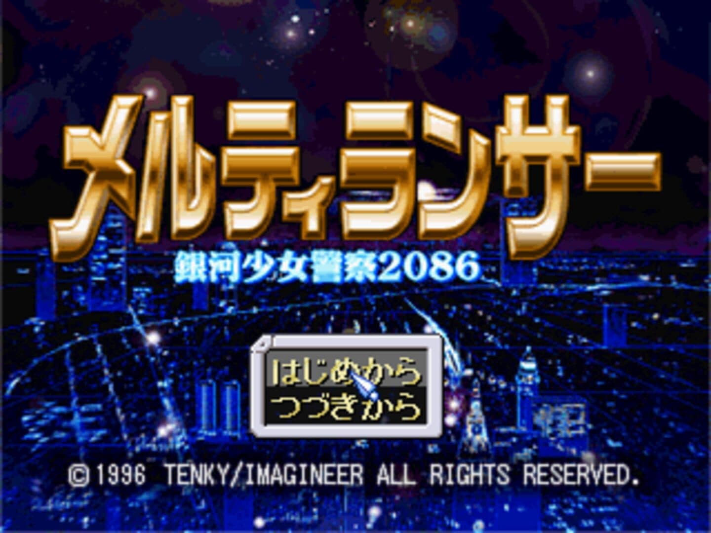Meltylancer: Ginga Shoujo Keisatsu 2086 screenshot 2