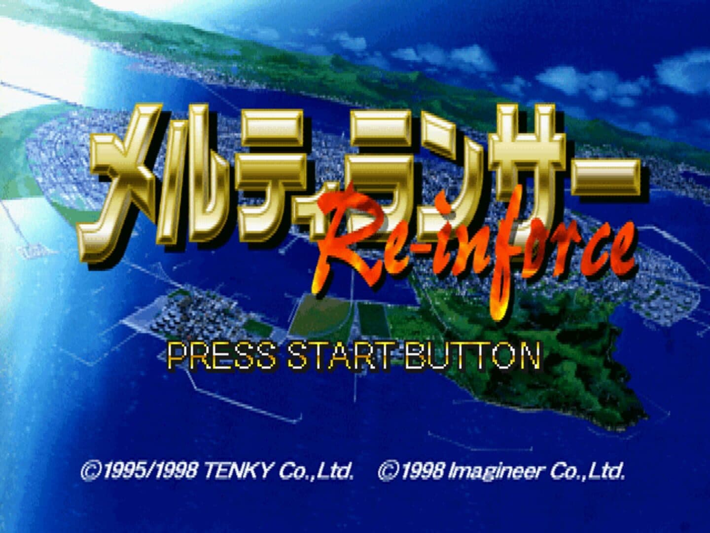 Meltylancer Re-inforce: Special Edition screenshot 4