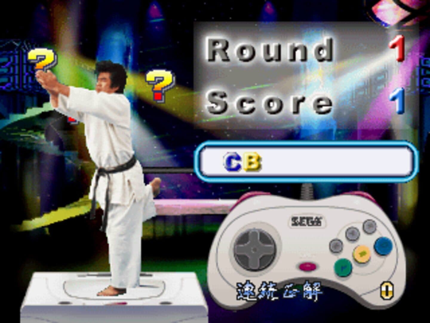 Segata Sanshirou Shinkenyugi screenshot 2