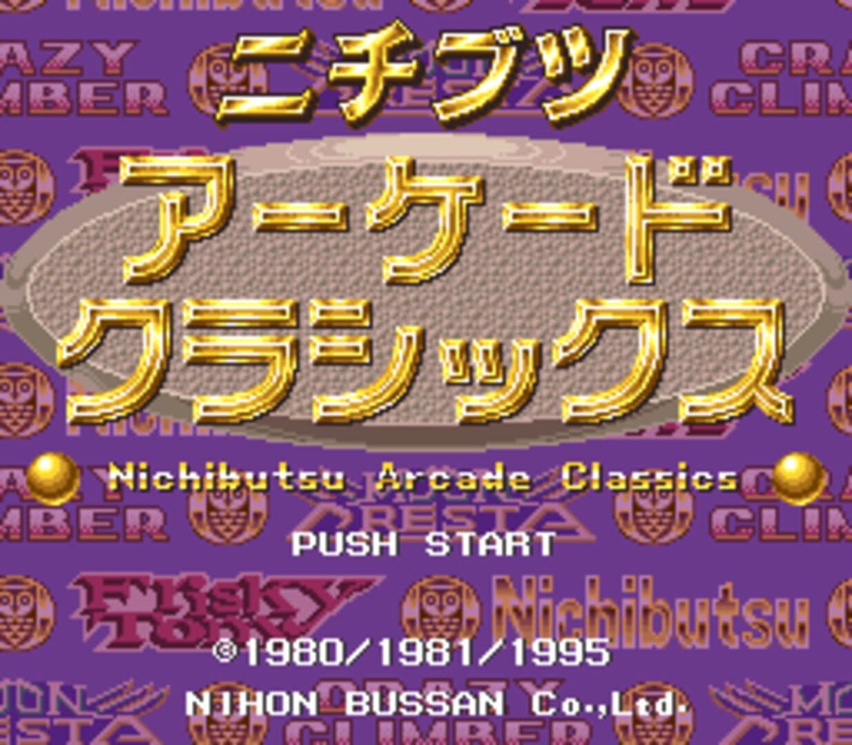 Nichibutsu Arcade Classics screenshot 4