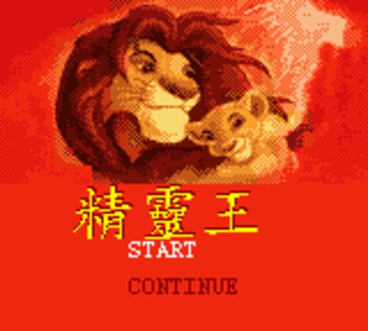 The King Lion III 2003 Advance screenshot 1