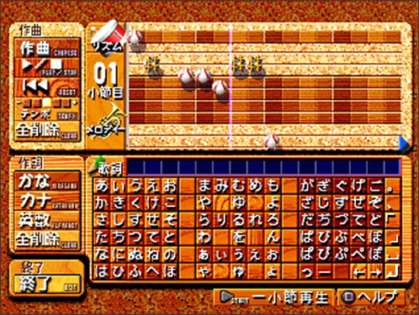 '99 Koushien screenshot 5