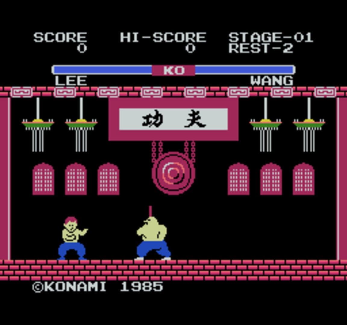 Konami Antiques: MSX Collection Vol. 1 screenshot 2