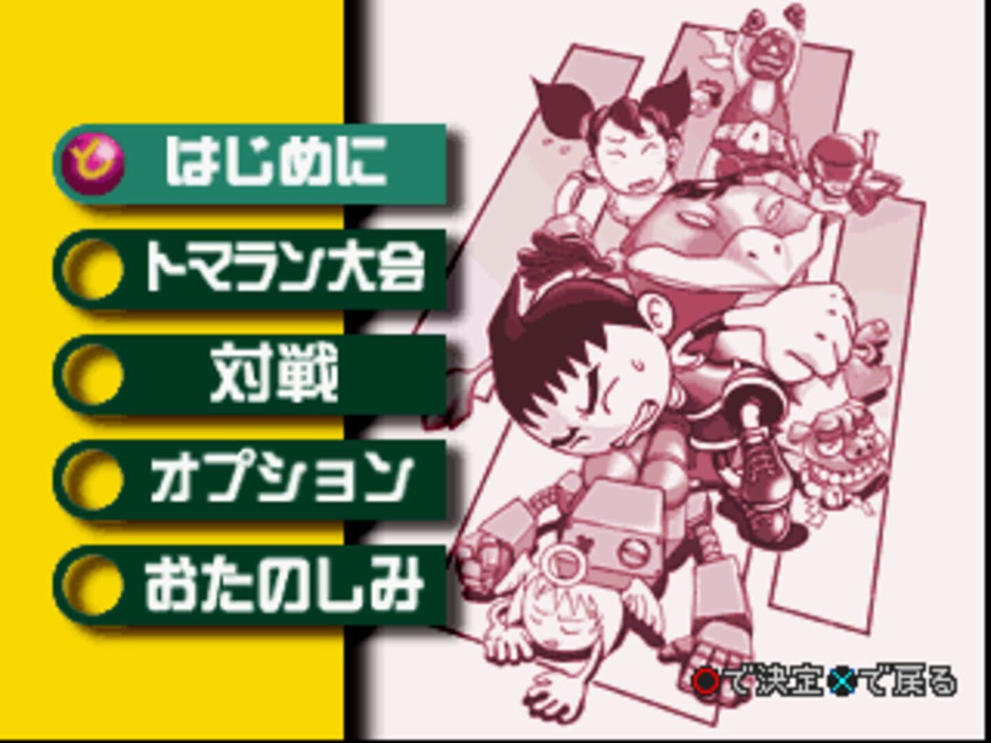 Gekisou TomaRunner screenshot 8