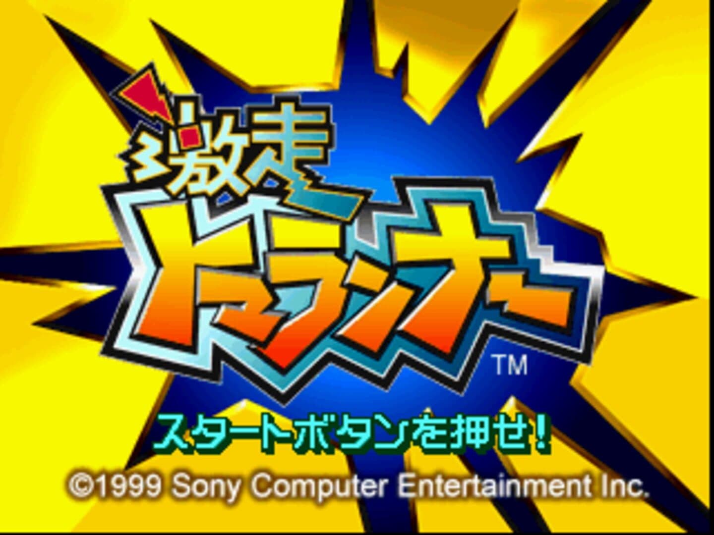 Gekisou TomaRunner screenshot 10