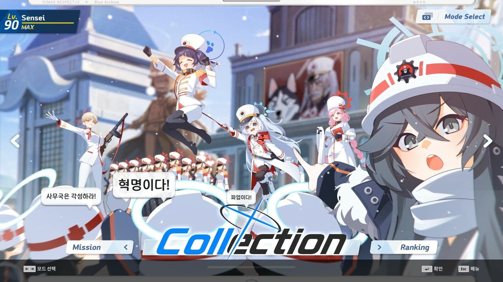 DJMax Respect V: Blue Archive Pack screenshot 2