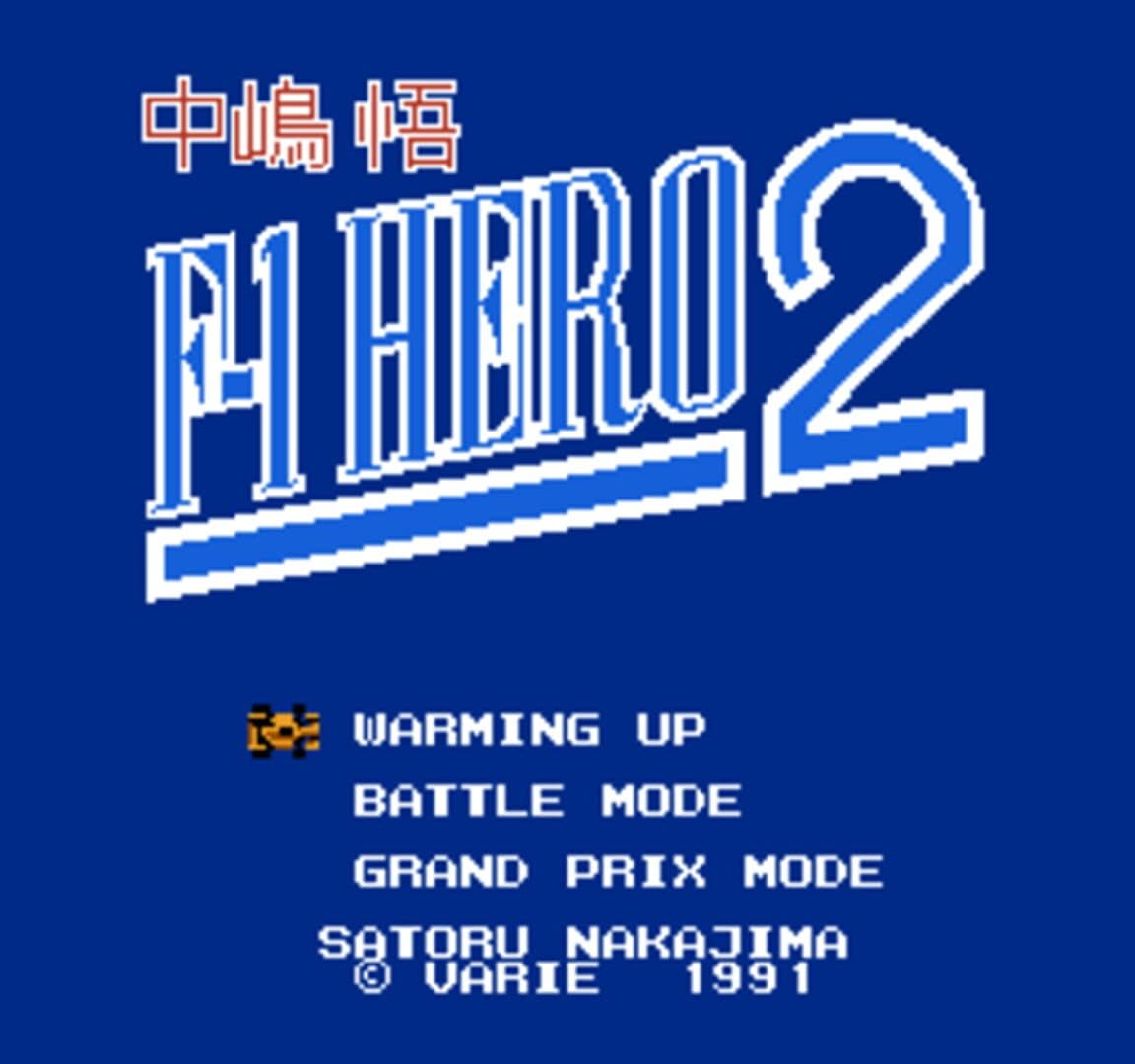 Nakajima Satoru: F-1 Hero 2 screenshot 4