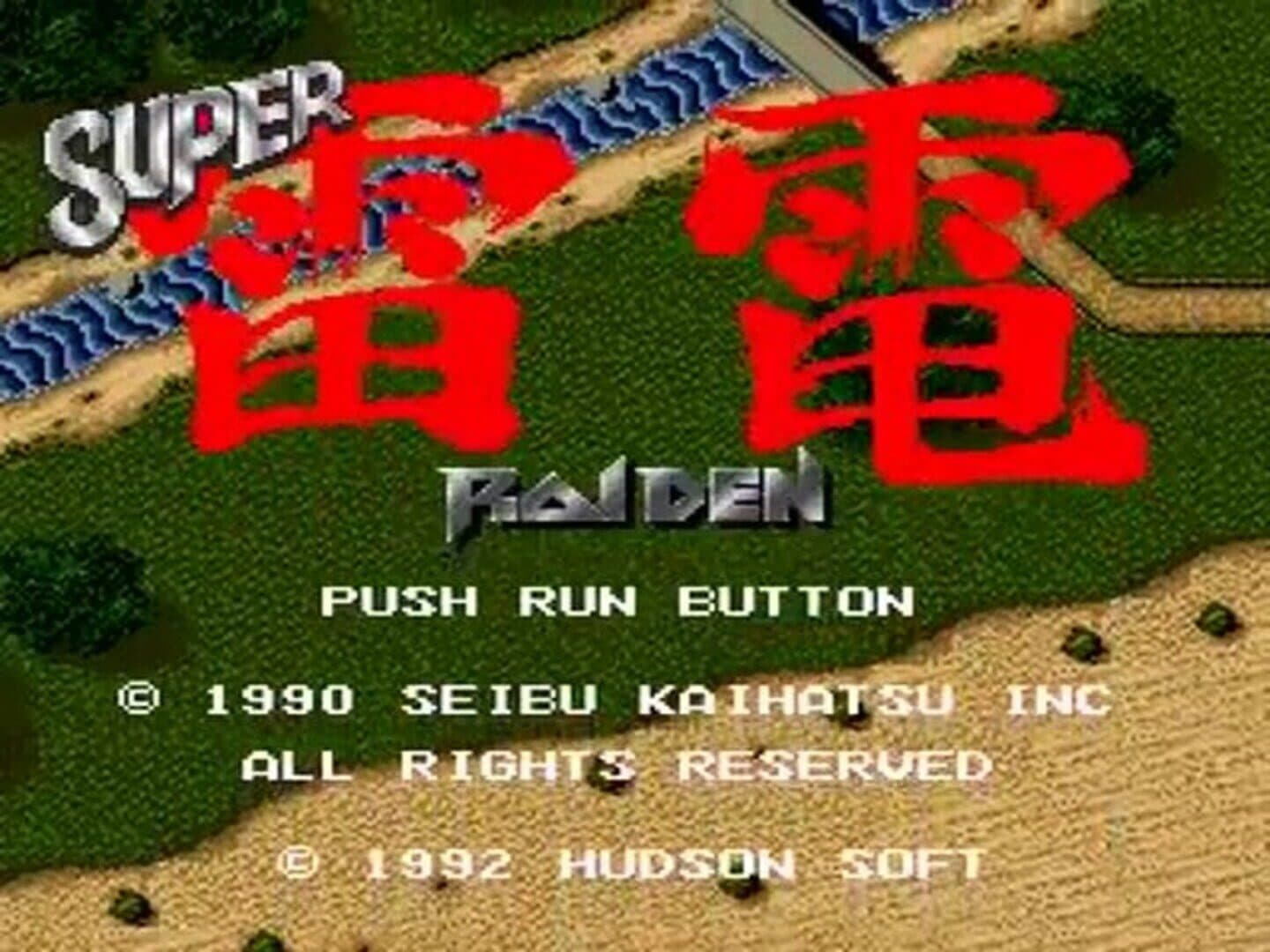 Super Raiden screenshot 2