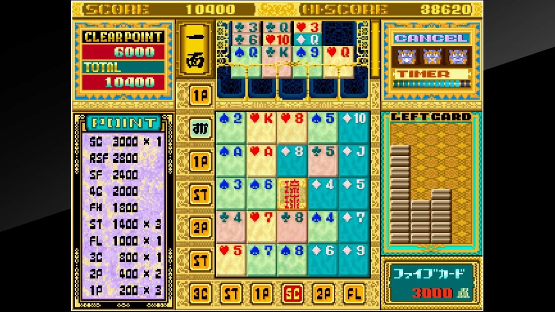 Arcade Archives: Ryukyu screenshot 3