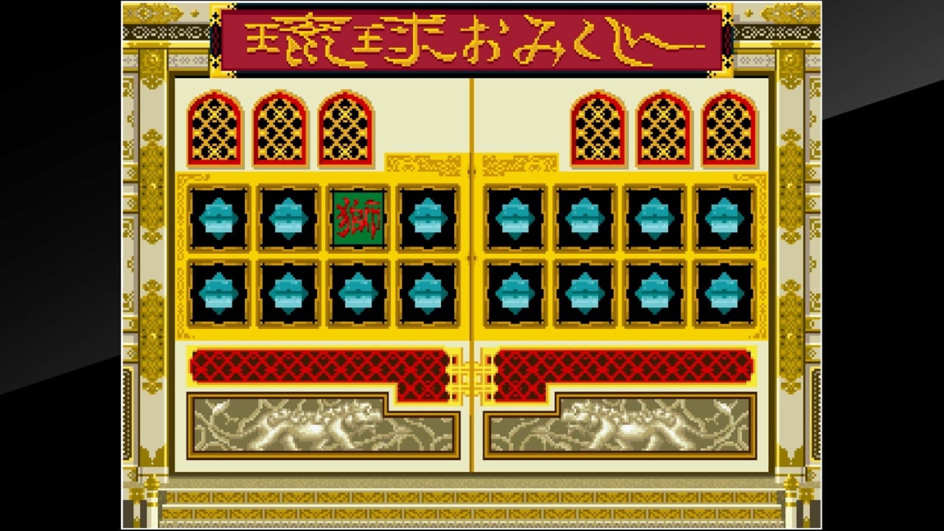 Arcade Archives: Ryukyu screenshot 4