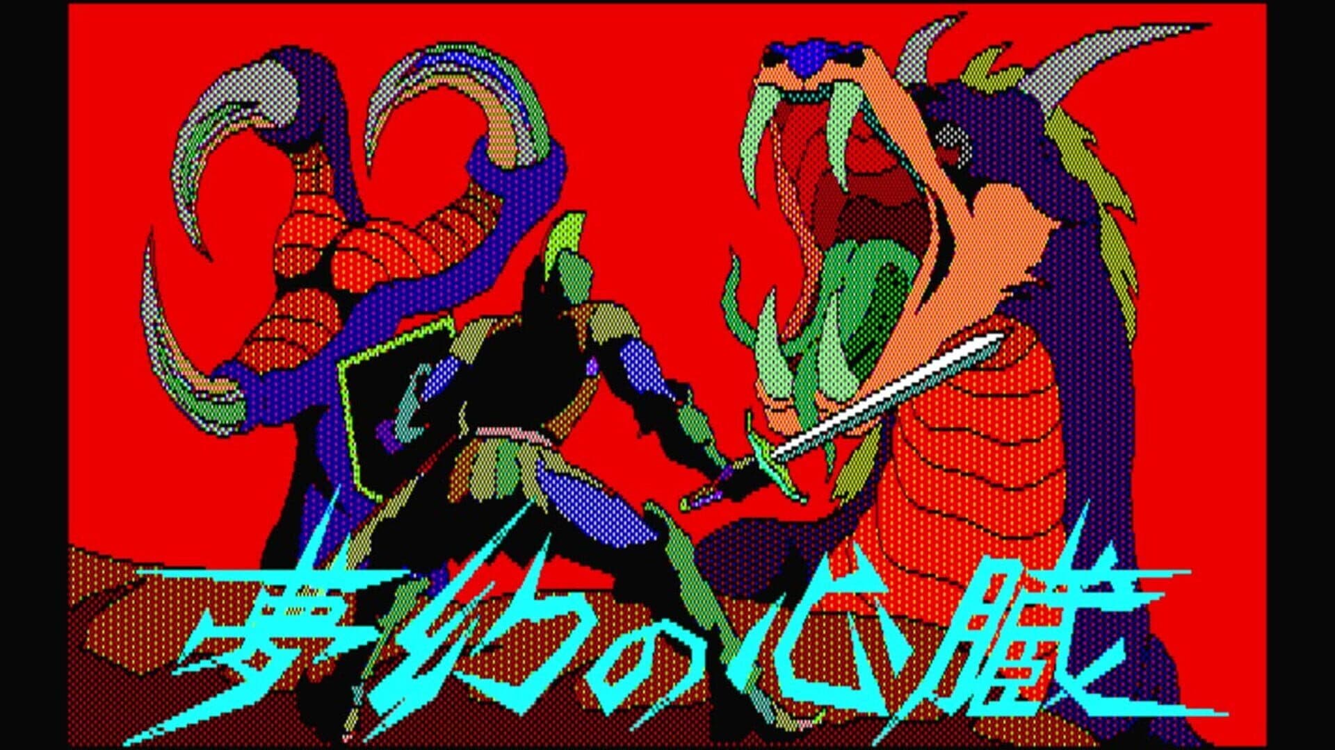 Eggconsole Mugen no Shinzou PC-8801 screenshot 6