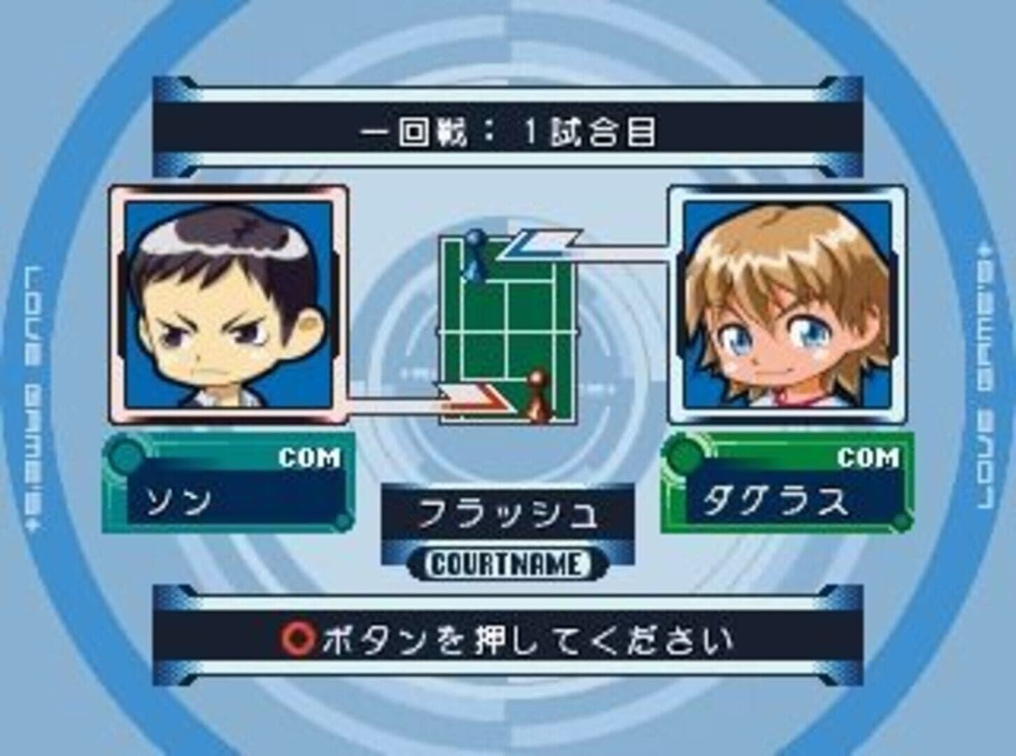 Love Game's Wai Wai Tennis Plus screenshot 2