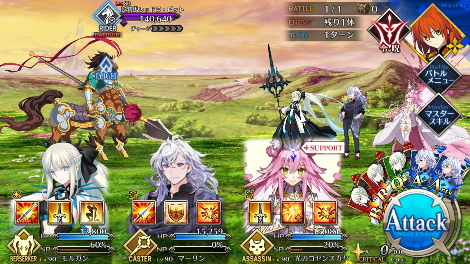 Fate/Grand Order Lostbelt No. 6: Avalon Le Fae screenshot 3