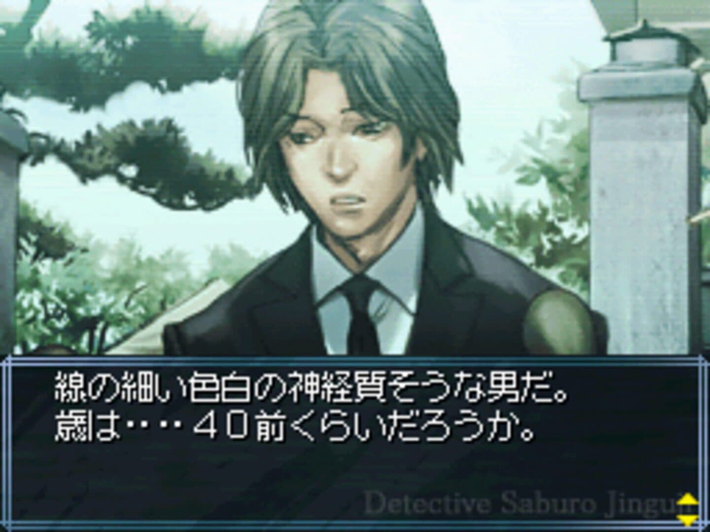 Tantei Jinguji Saburo: Naki Ko no Shouzou & Nazono-Jikenbo screenshot 4