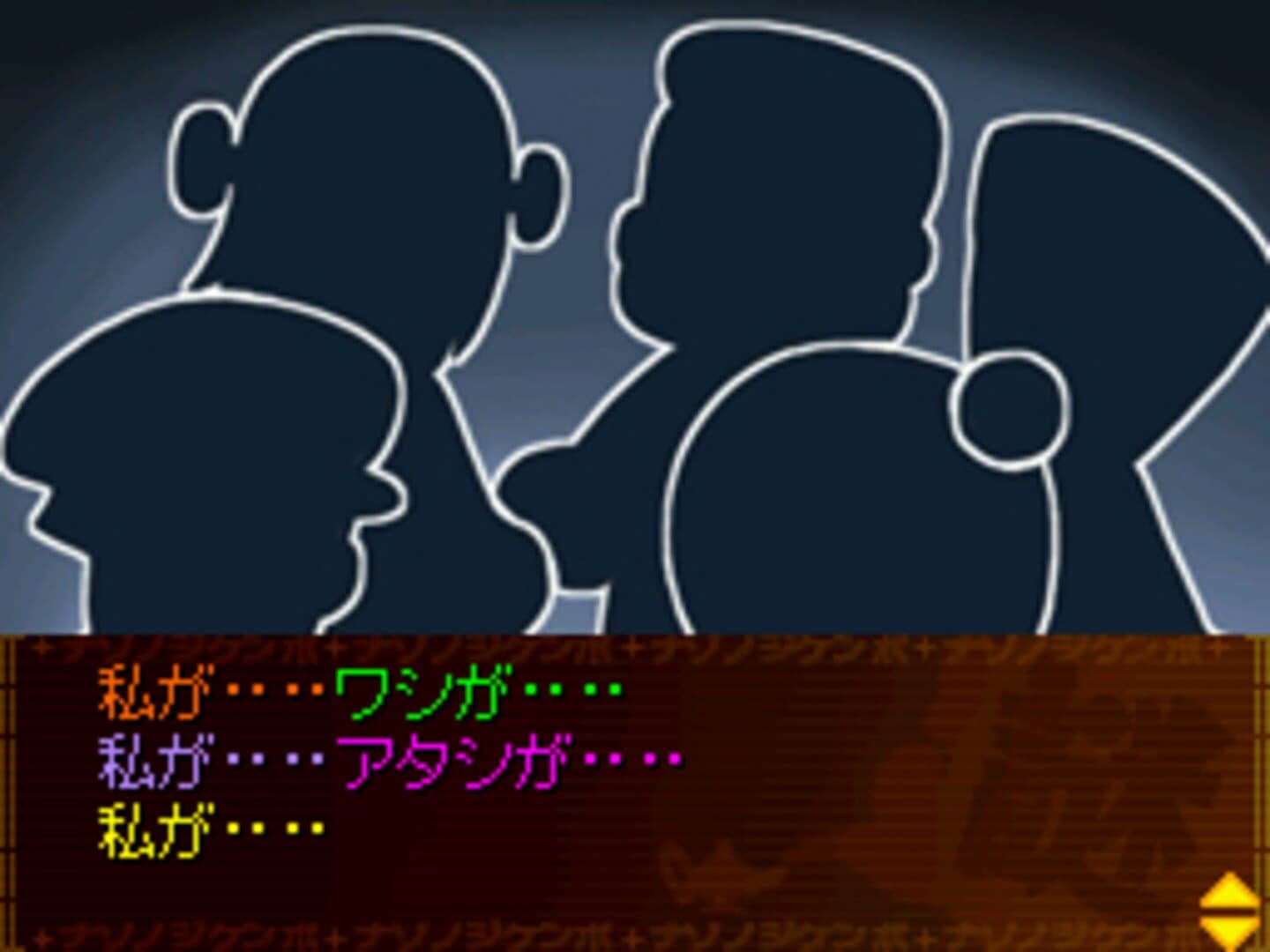 Tantei Jinguji Saburo: Naki Ko no Shouzou & Nazono-Jikenbo screenshot 5