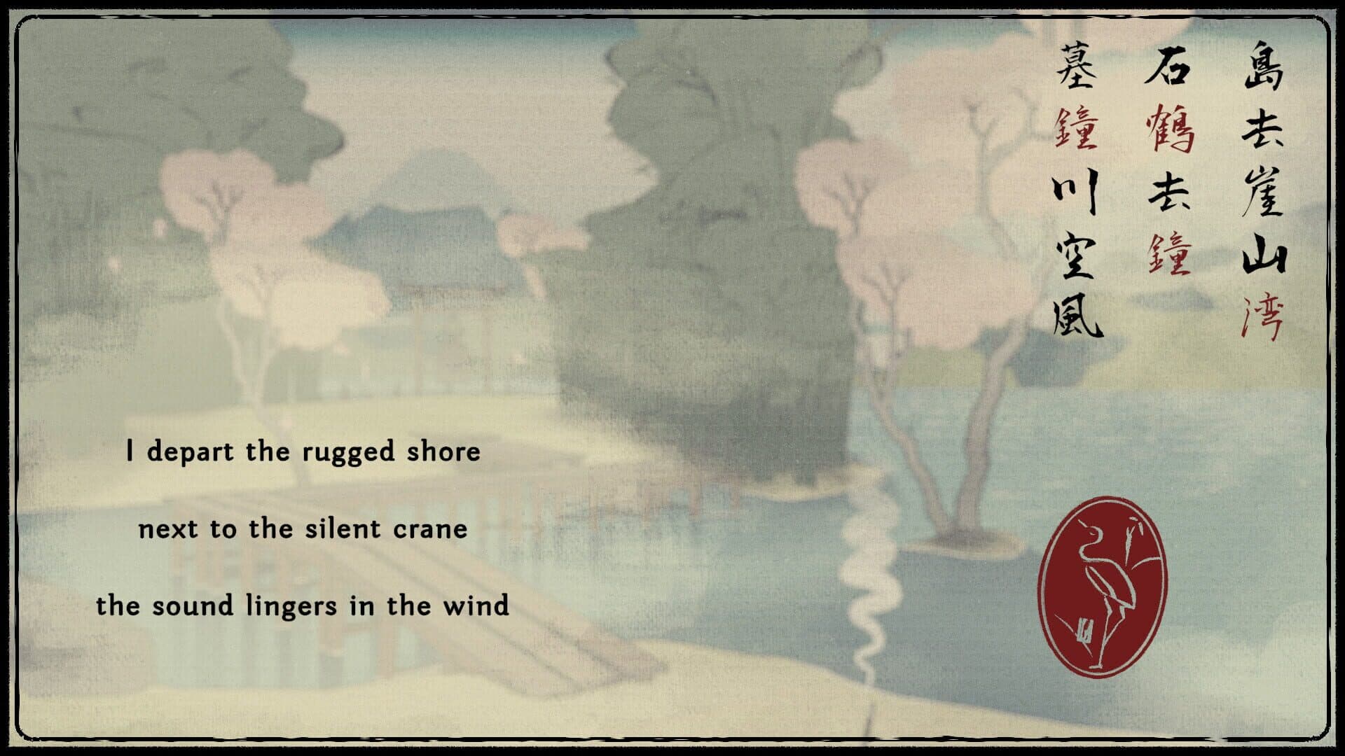 Oku screenshot 3