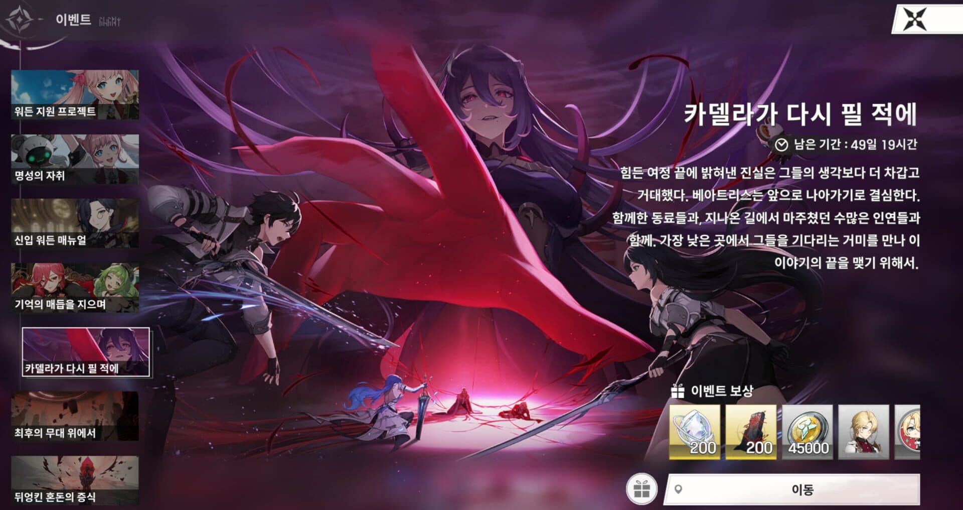 Re:Memento - White Shadow: When the Cadella Blooms Again screenshot 3