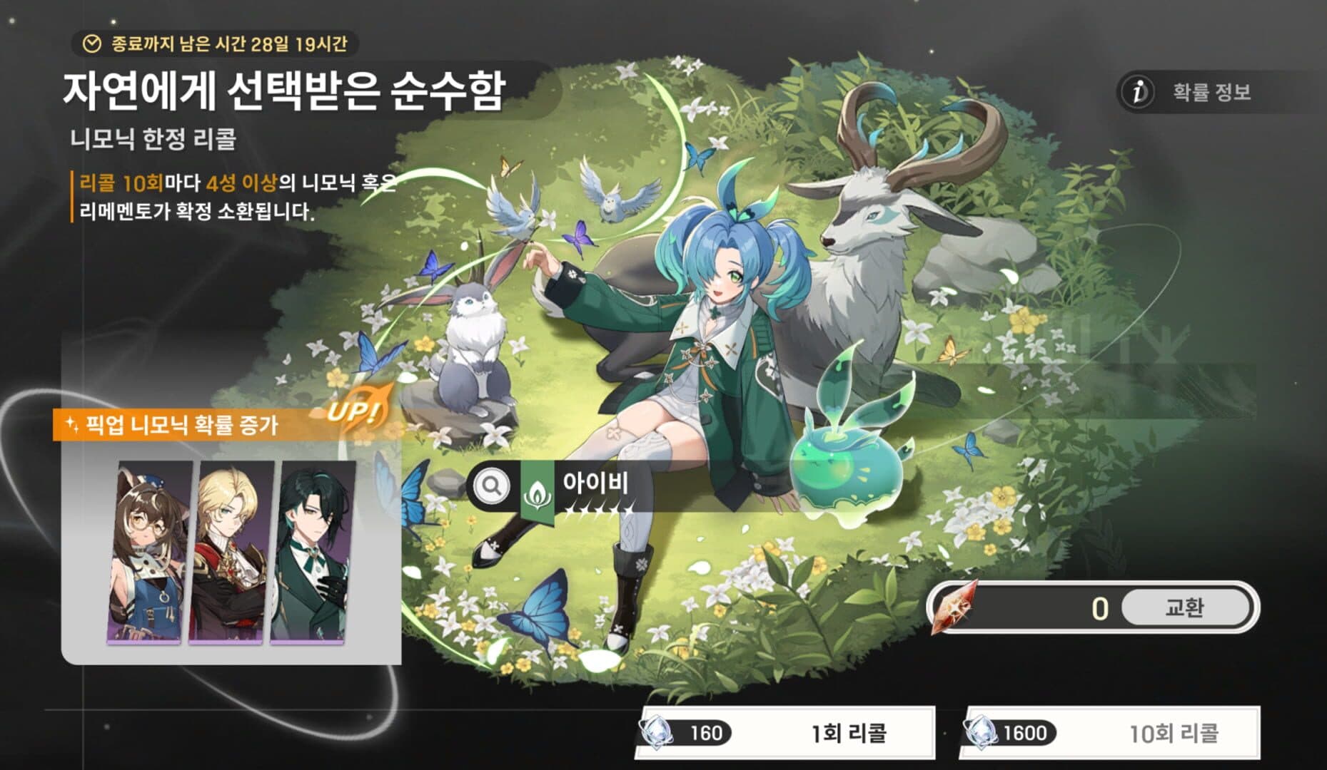 Re:Memento - White Shadow: When the Cadella Blooms Again screenshot 4