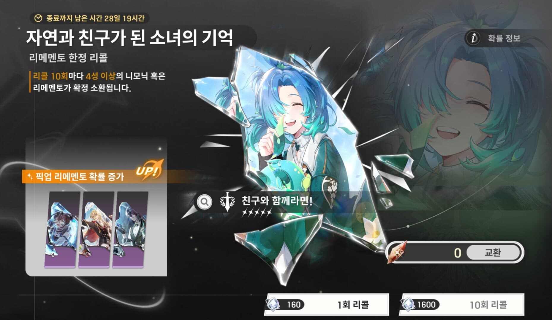 Re:Memento - White Shadow: When the Cadella Blooms Again screenshot 5