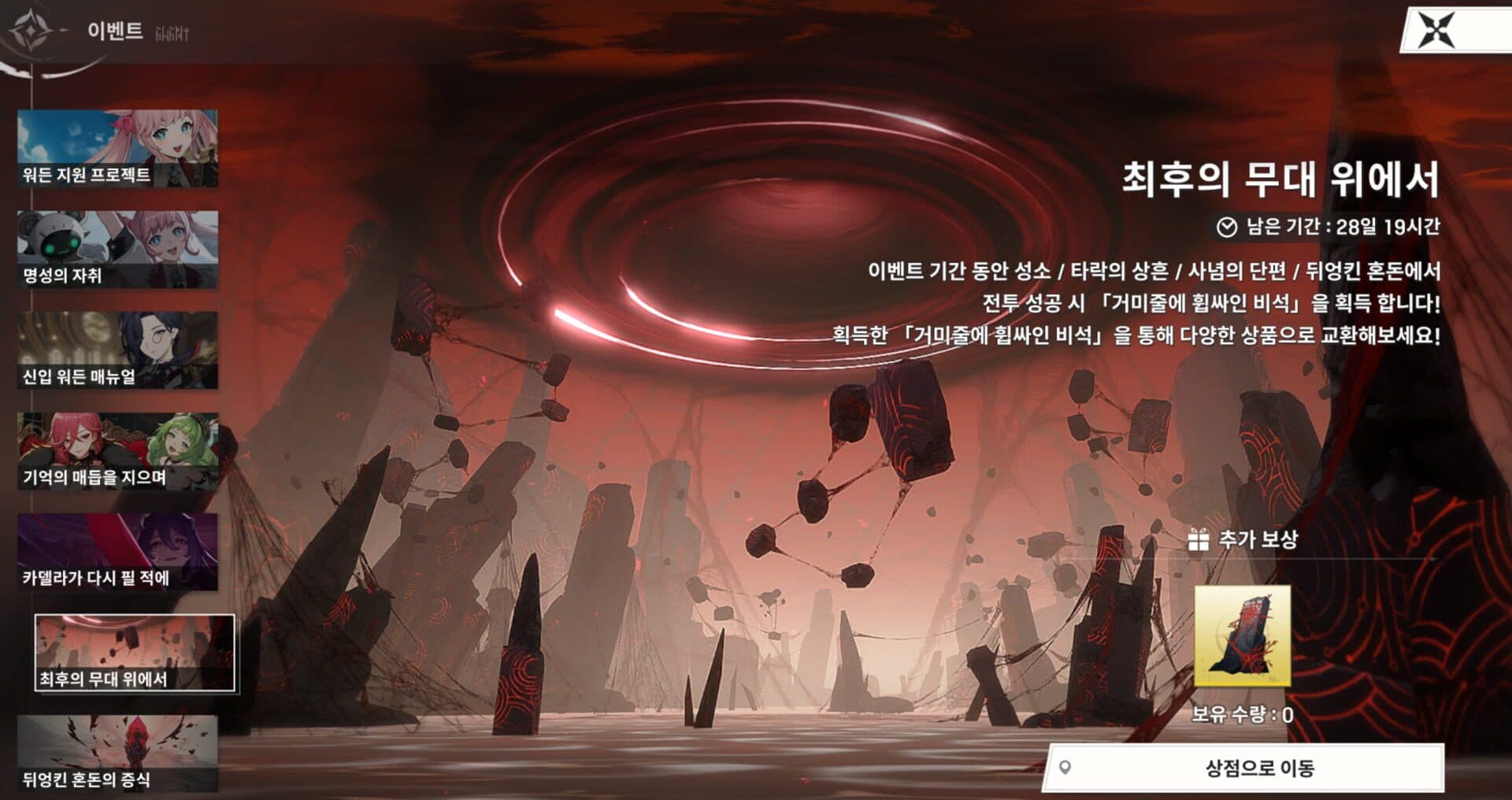 Re:Memento - White Shadow: When the Cadella Blooms Again screenshot 6