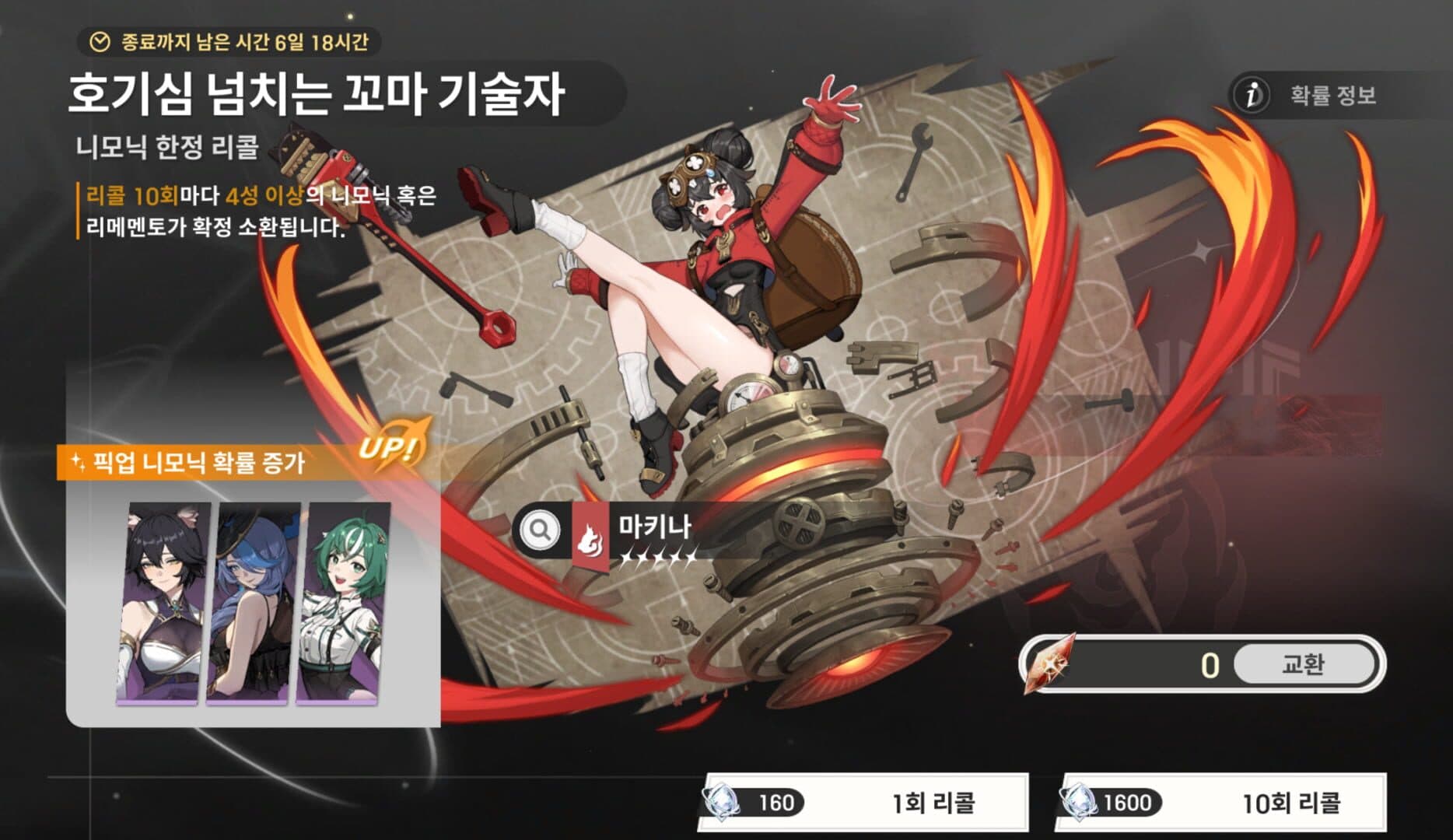 Re:Memento - White Shadow: When the Cadella Blooms Again screenshot 8