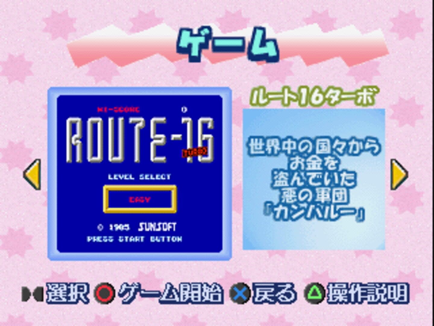 Memorial Series: Sunsoft vol. 2 screenshot 2