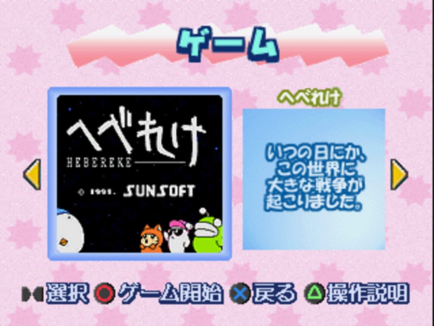 Memorial Series: Sunsoft vol. 5 screenshot 5
