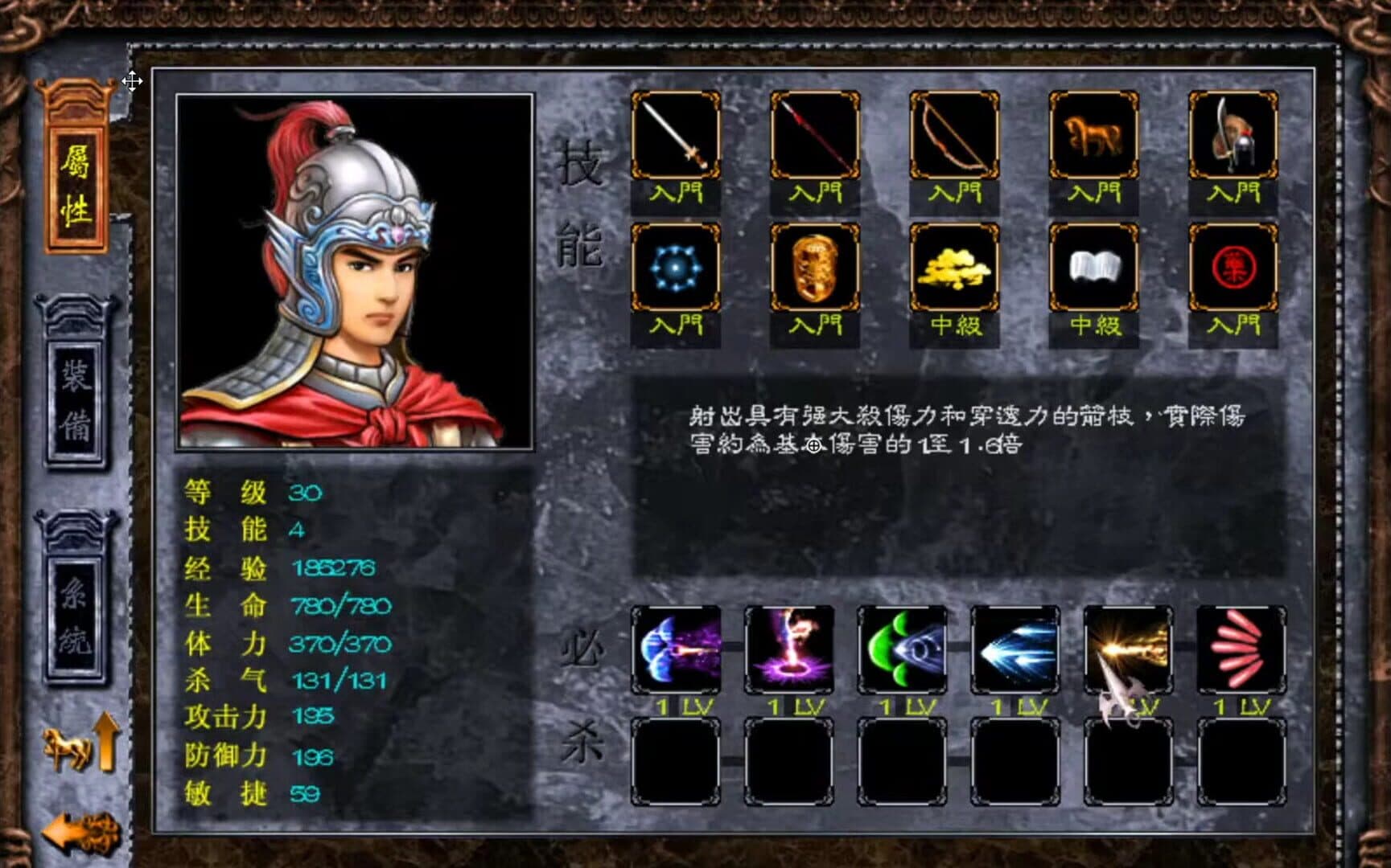 Sānguó Zhào Yún Zhuàn Zhī Zònghéng Tiānxià screenshot 2