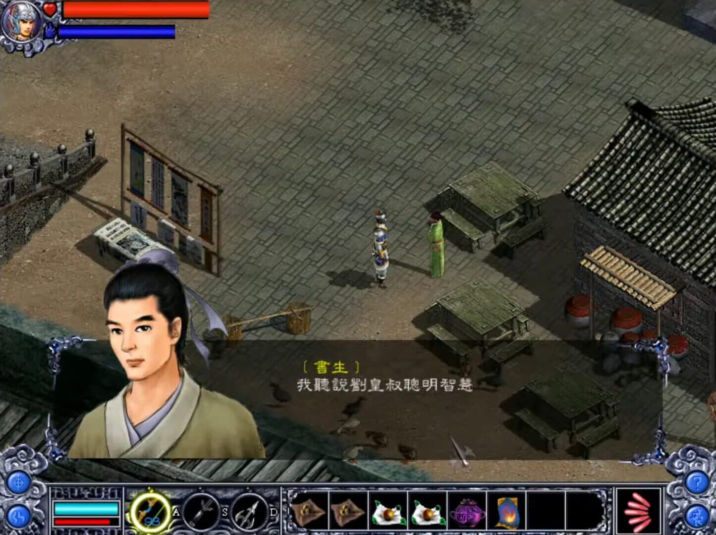 Sānguó Zhào Yún Zhuàn Zhī Zònghéng Tiānxià screenshot 3