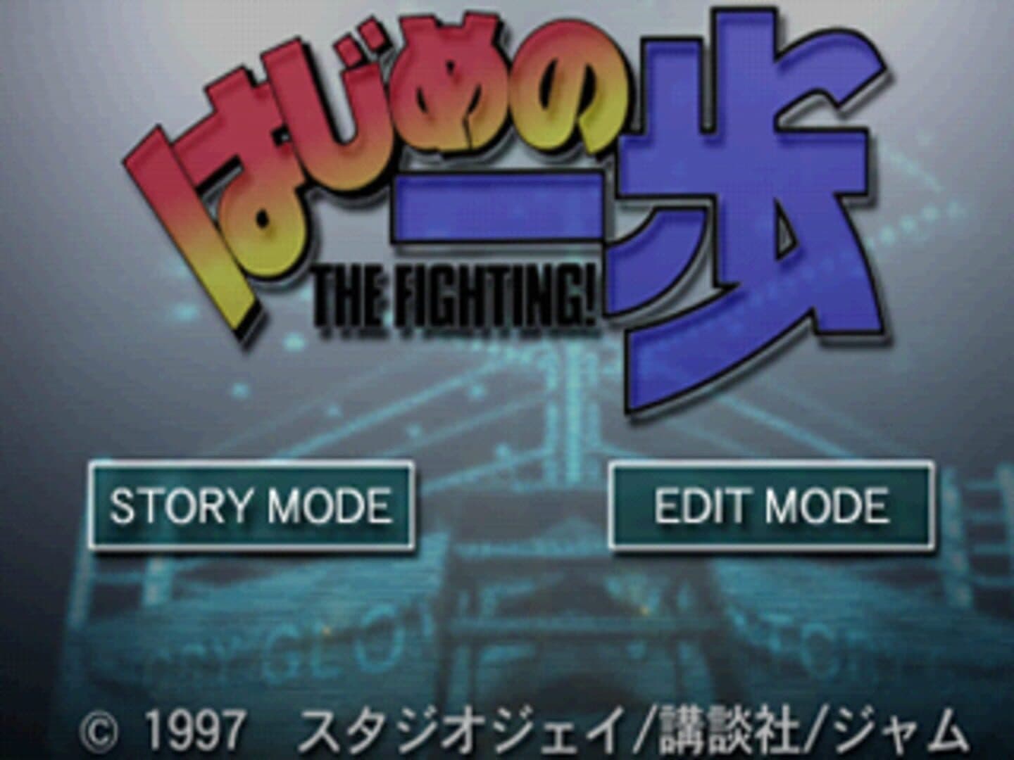 Hajime no Ippo: The Fighting! screenshot 4