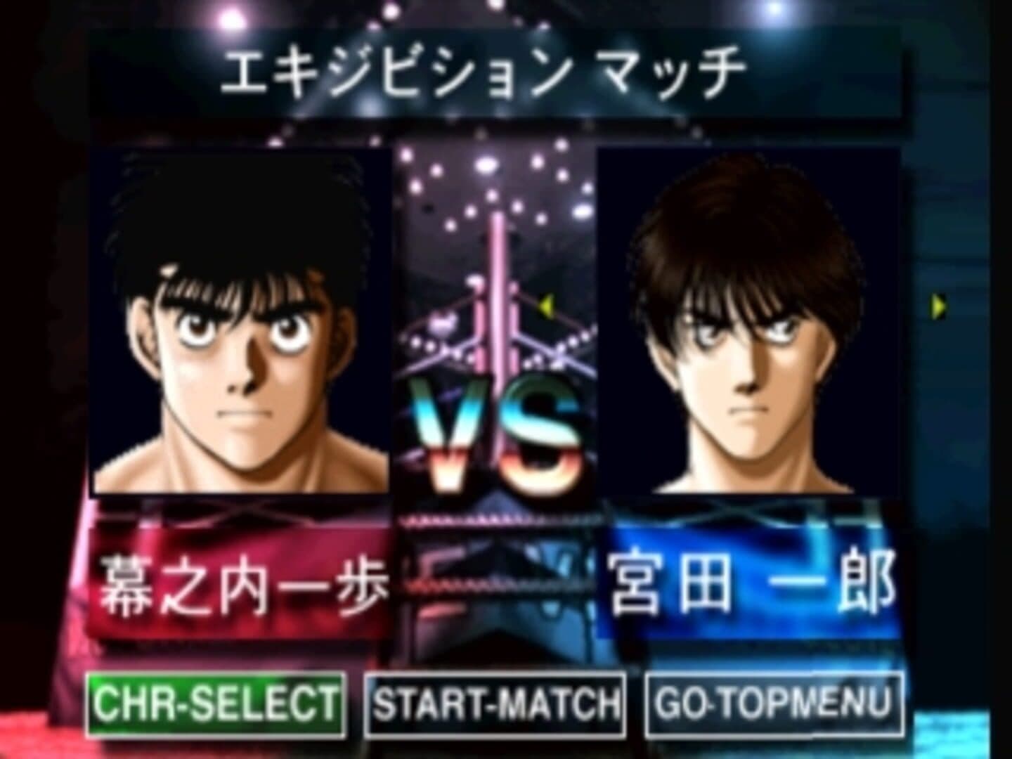Hajime no Ippo: The Fighting! screenshot 1