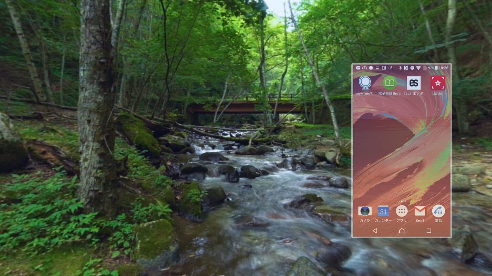 AnywhereVR screenshot 3