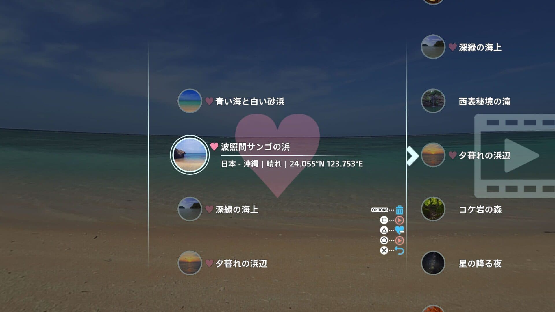 AnywhereVR screenshot 4