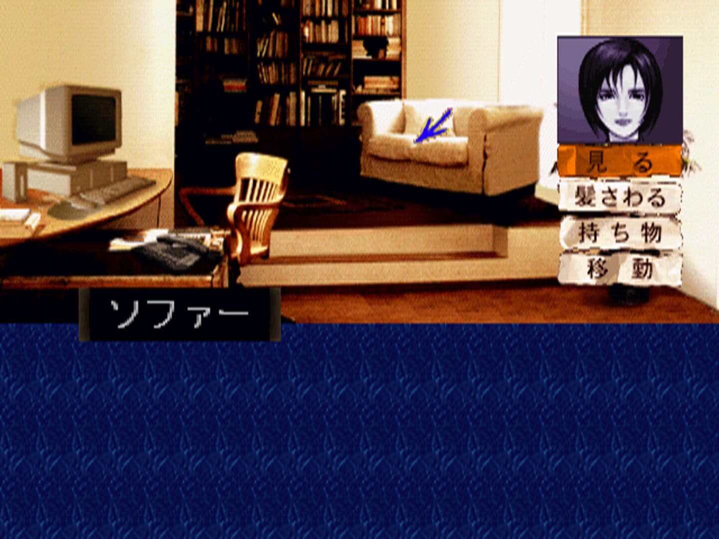 Tantei Jinguji Saburo: Yume no Owari ni screenshot 1