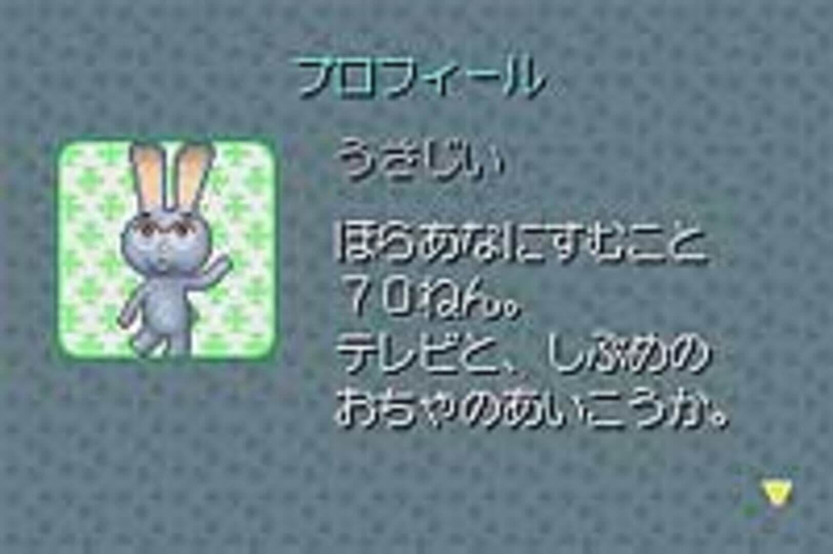 Domo-kun no Card-e: Winter Pack screenshot 2