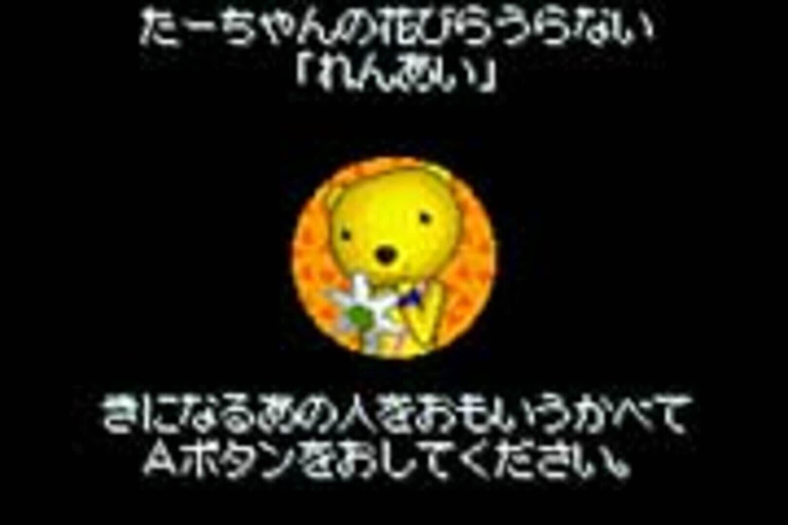 Domo-kun no Card-e: Winter Pack screenshot 3
