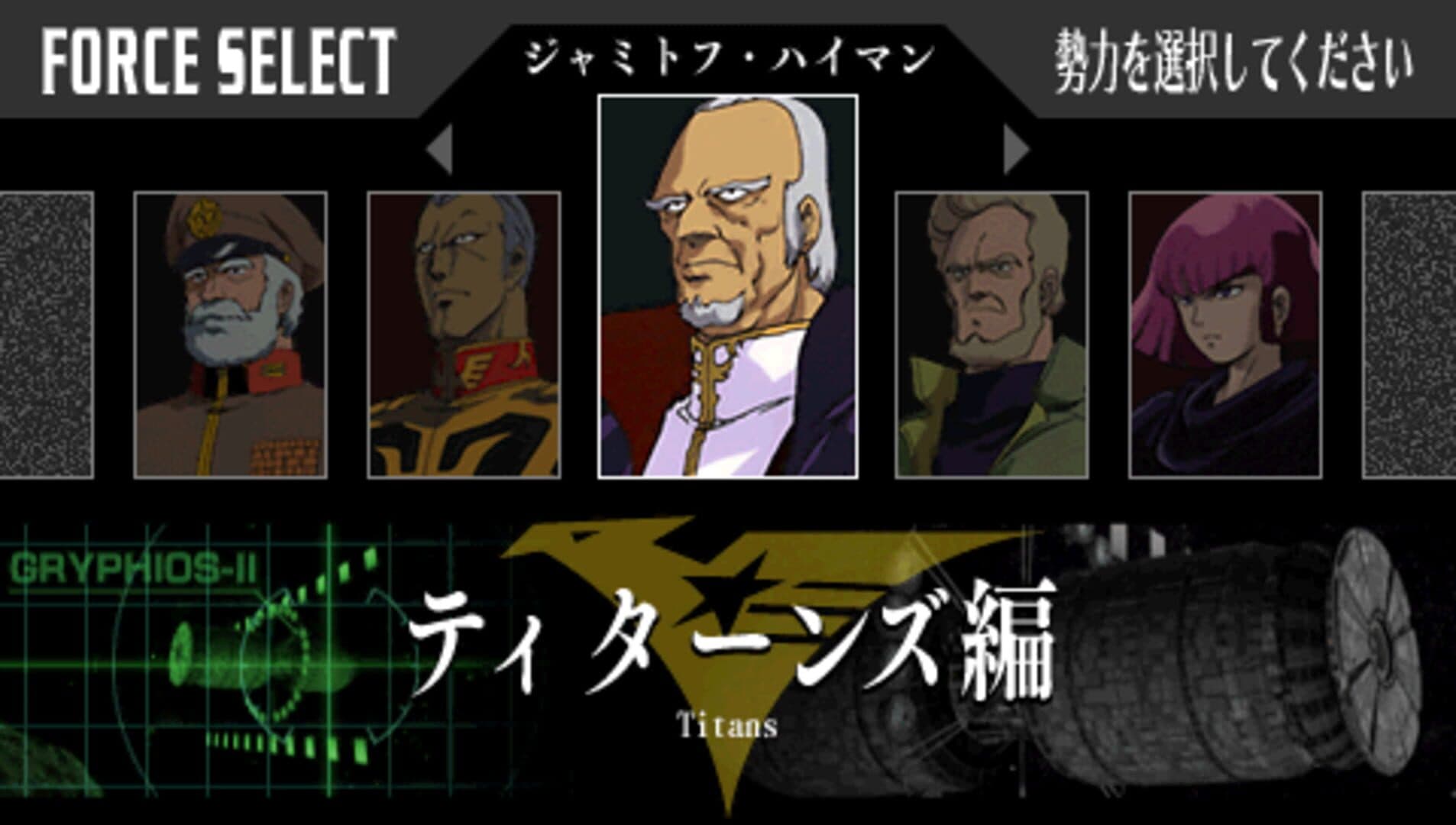 Mobile Suit Gundam Gihren's Greed: The Fear of Axis V screenshot 5