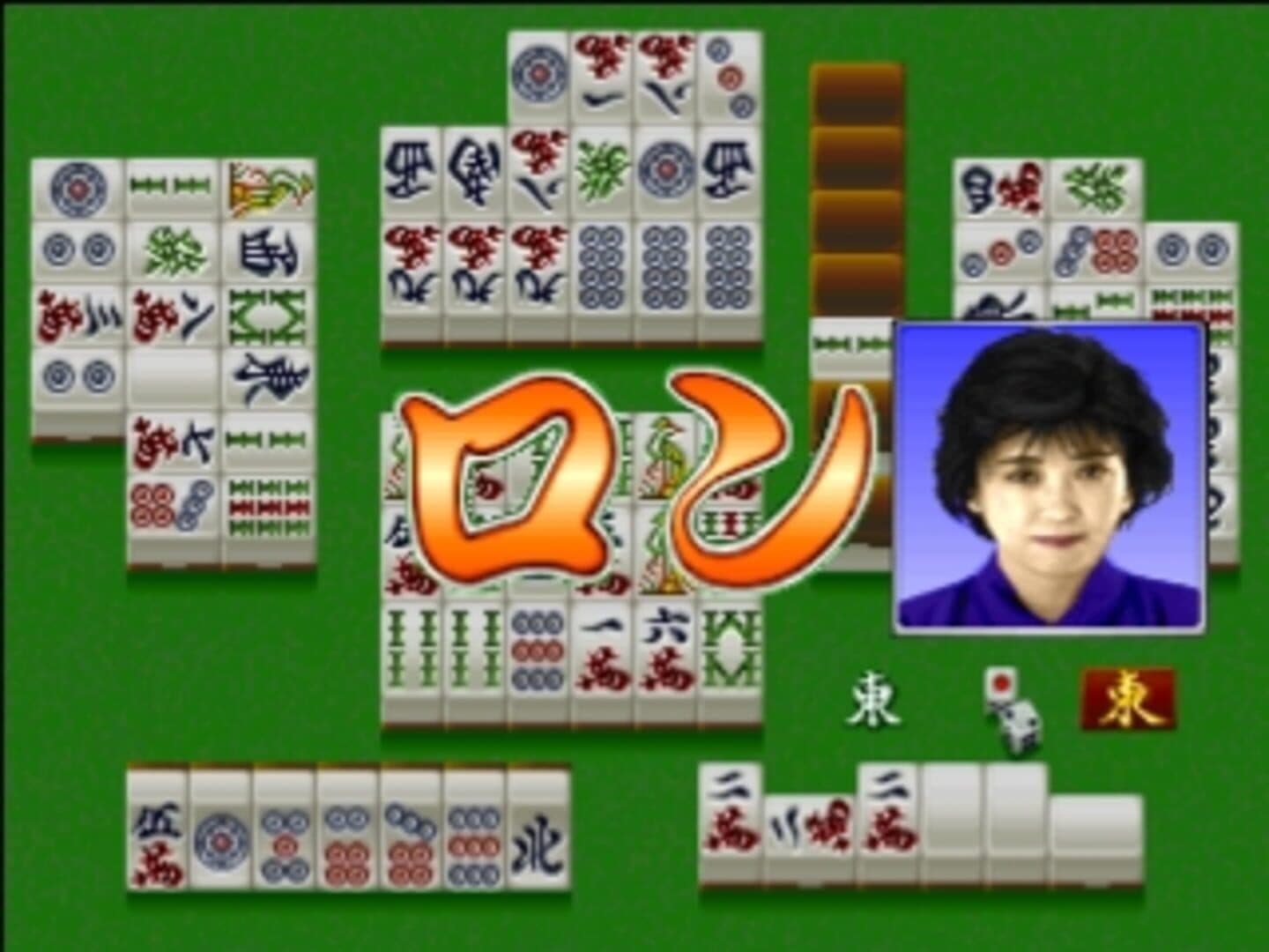 Pro Mahjong Kiwame Plus screenshot 1